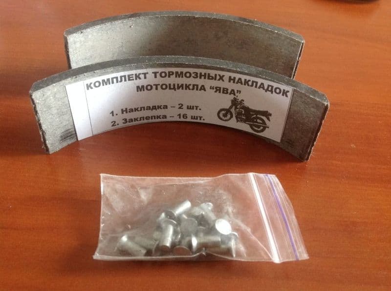 Накладки тормозных колодок ЯВА с заклёпками GB