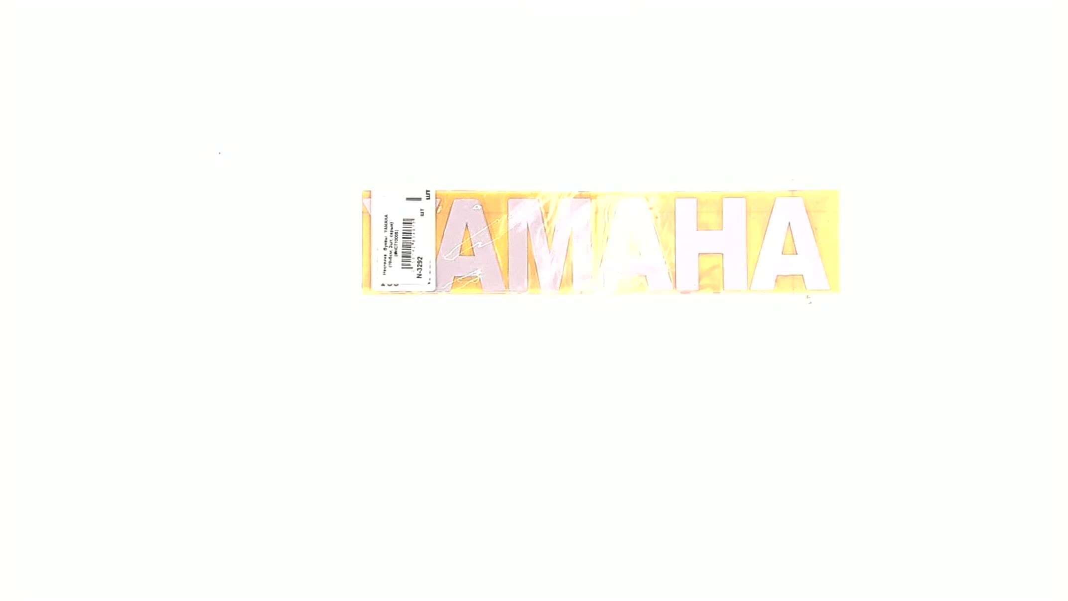 Наклейка буквы YAMAHA (19х5см, 2шт, серые) (#HCT10005)