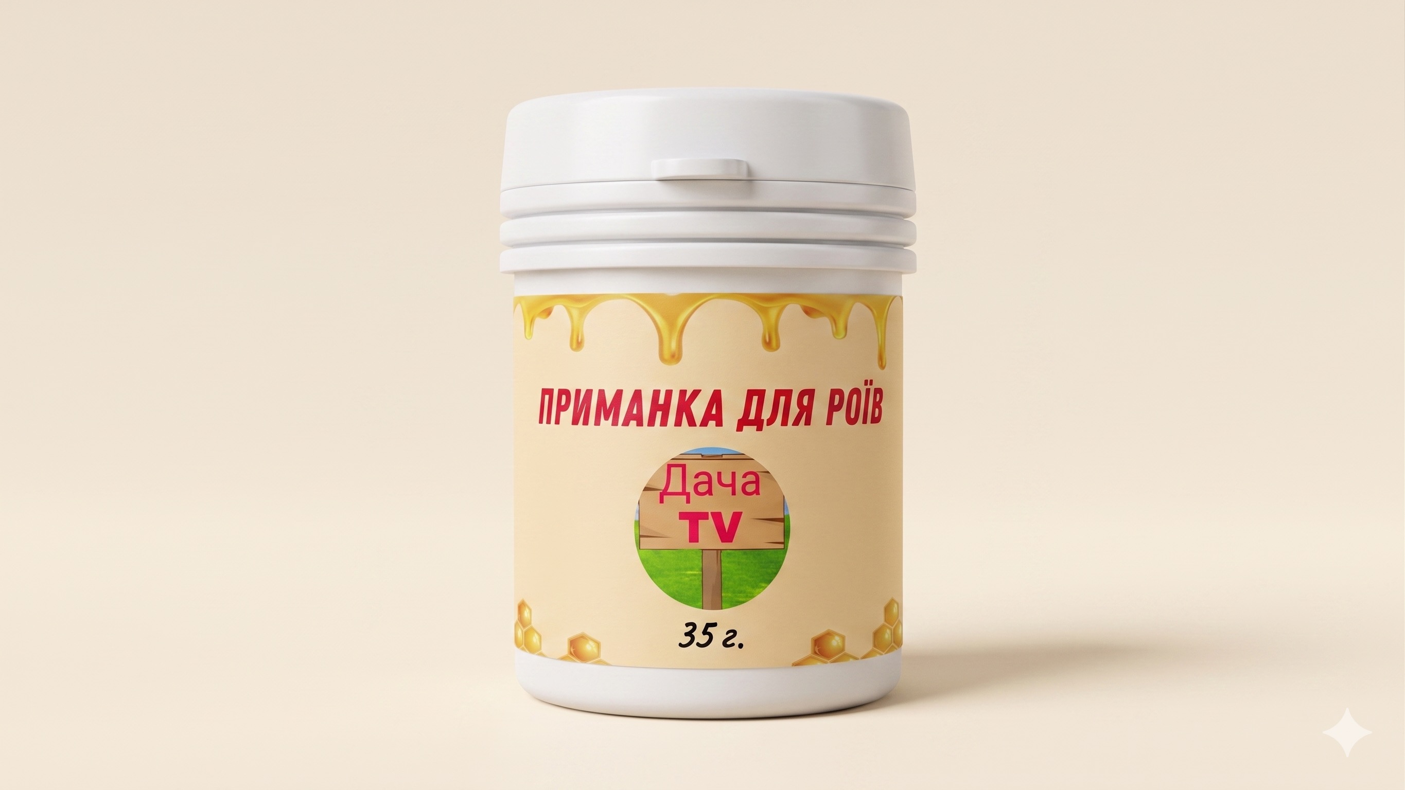 Приманка для роїв